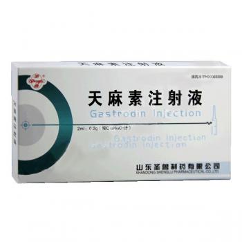 天麻素注射液(供靜脈和肌肉注射)(圣魯)