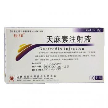 天麻素注射液(銳強(qiáng)) 天麻素注射液(銳強(qiáng))