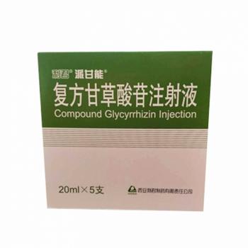 復(fù)方甘草酸苷注射液(派甘能) 復(fù)方甘草酸苷注射液(派甘能)
