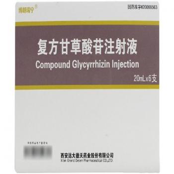 復(fù)方甘草酸苷注射液(博朗瑞寧) 復(fù)方甘草酸苷注射液(博朗瑞寧)