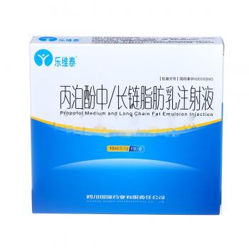 丙泊酚中/長(zhǎng)鏈脂肪乳注射液(樂維泰)