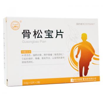 骨松寶片(珍寶島)