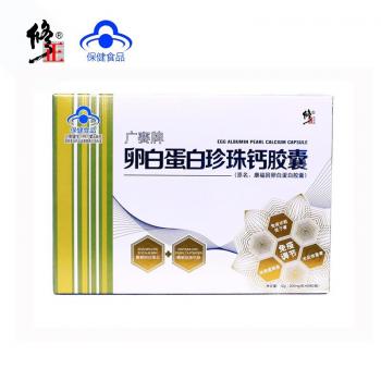 卵白蛋白珍珠鈣膠囊(修正)