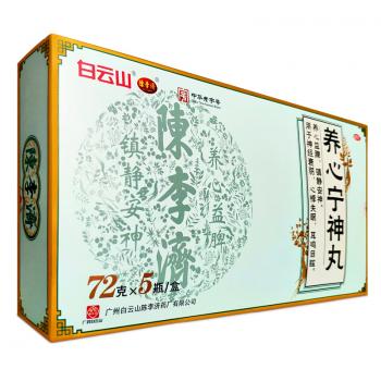 養(yǎng)心寧神丸(白云山陳李濟(jì)) 養(yǎng)心寧神丸(白云山陳李濟(jì))
