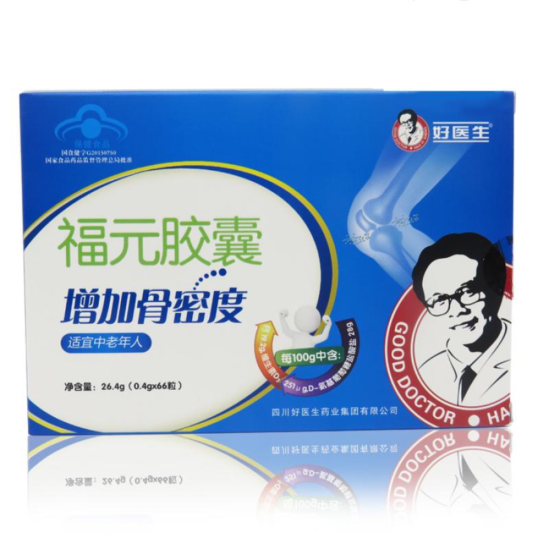 福元膠囊 福元膠囊