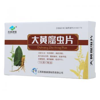 大黃蟄蟲片(大黃?蟲片)(青春康源)