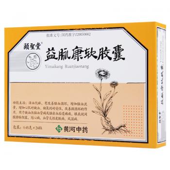 益脈康軟膠囊(頤圣堂) 益脈康軟膠囊(頤圣堂)