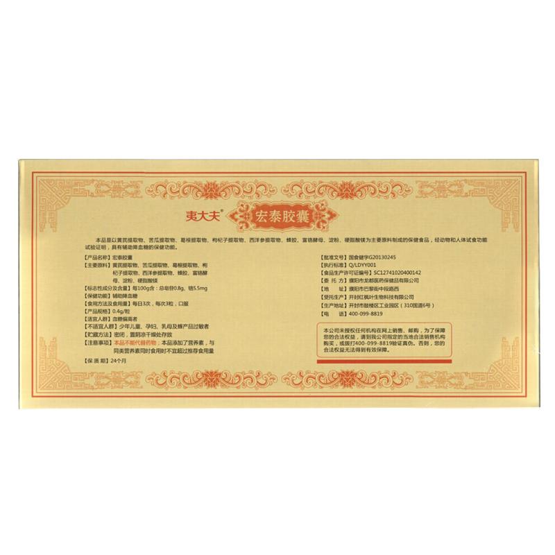 宏泰膠囊價(jià)格