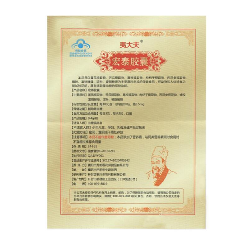 宏泰膠囊功效作用廠家