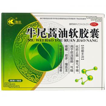 牛尾蒿油軟膠囊(魯抗) 牛尾蒿油軟膠囊(魯抗)