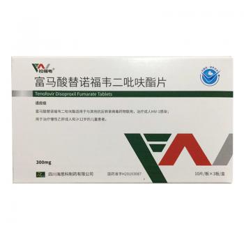 富馬酸替諾福韋二吡呋酯片(拉福韋) 富馬酸替諾福韋二吡呋酯片(拉福韋)