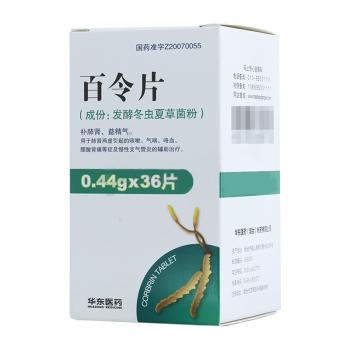 百令片(華東醫(yī)藥)