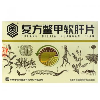 復(fù)方鱉甲軟肝片(回樂) 復(fù)方鱉甲軟肝片(回樂)