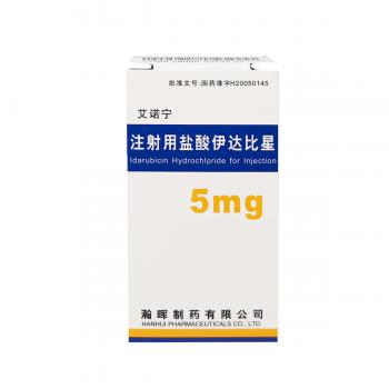 注射用鹽酸伊達(dá)比星(艾諾寧)