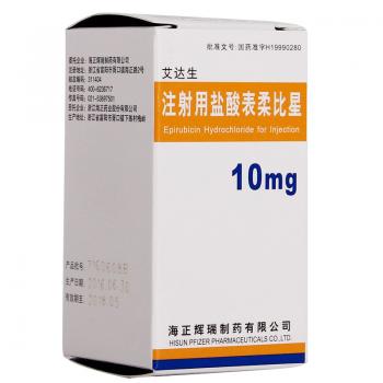 注射用鹽酸表柔比星(艾達生)