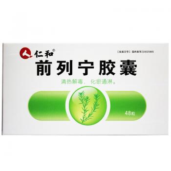 前列寧膠囊(仁和)