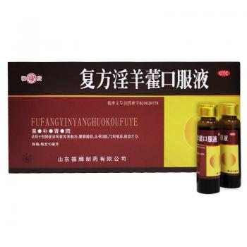 復(fù)方淫羊藿口服液(福牌)