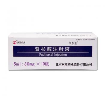 紫杉醇注射液(欣爾金)