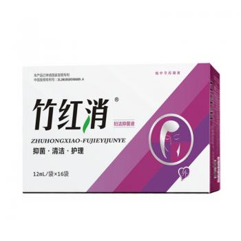 婦潔抑菌液(竹紅消)