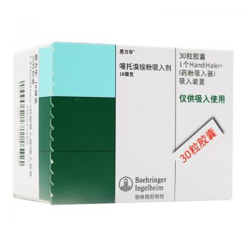 噻托溴銨粉吸入劑(思力華) 噻托溴銨粉吸入劑(思力華)