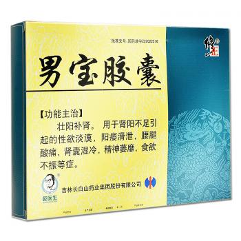 男寶膠囊(修正) 男寶膠囊(修正)