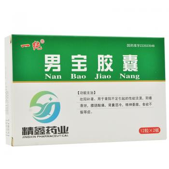 男寶膠囊(一純) 男寶膠囊(一純)