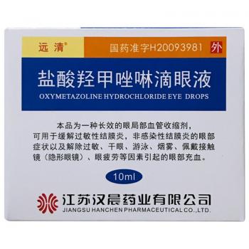 鹽酸羥甲唑啉滴眼液(遠清) 鹽酸羥甲唑啉滴眼液(遠清)