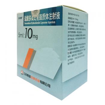 鹽酸多柔比星脂質(zhì)體注射液(多美素) 鹽酸多柔比星脂質(zhì)體注射液(多美素)