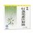 燈盞花素注射液 燈盞花素注射液