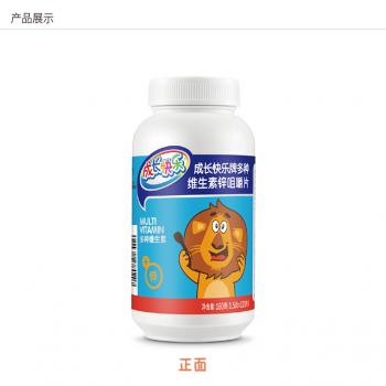 多種維生素鋅咀嚼片(快樂成長牌)