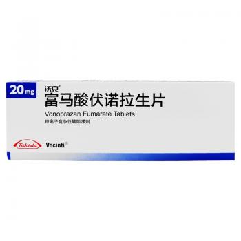 富馬酸伏諾拉生片(沃克)