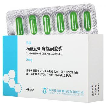 枸櫞酸坦度螺酮膠囊(律康)