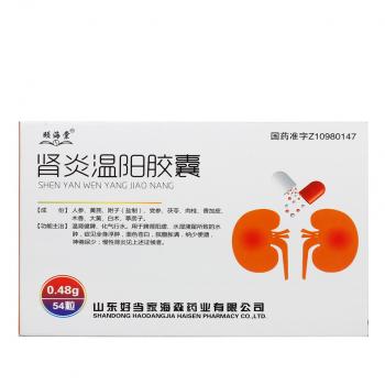 腎炎溫陽膠囊(頤海棠)