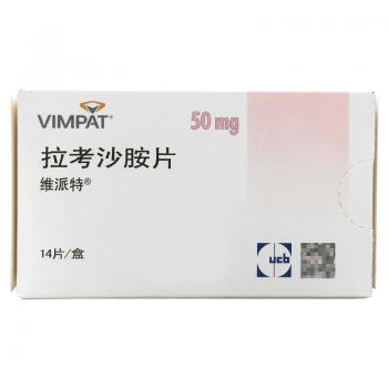 拉考沙胺片(維派特)