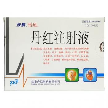 丹紅注射液(步長) 丹紅注射液(步長)