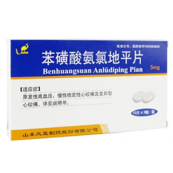 苯磺酸氨氯地平片(鳳凰城 ) 苯磺酸氨氯地平片(鳳凰城 )