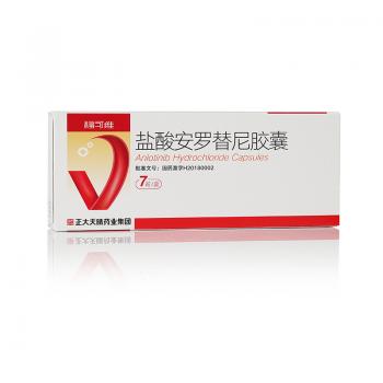鹽酸安羅替尼膠囊(?？删S)
