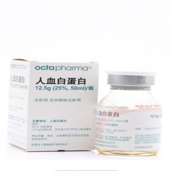 人血白蛋白(奧克特琺瑪)