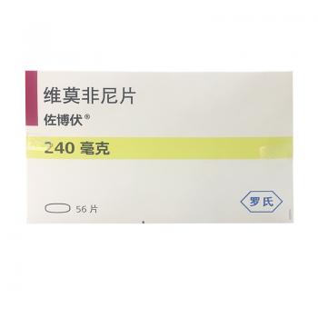 維莫非尼片(佐博伏)