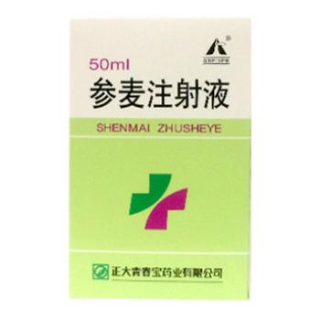 參麥注射液(正大青春寶) 參麥注射液(正大青春寶)