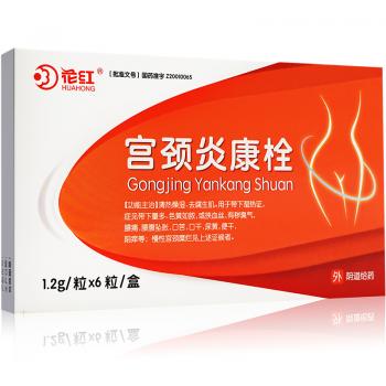 宮頸炎康栓(花紅)