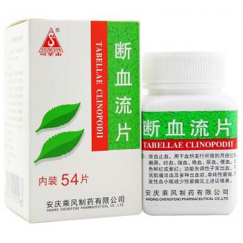 斷血流片(司空山)
