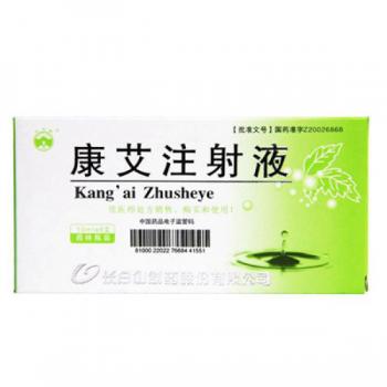 康艾注射液(長白山)