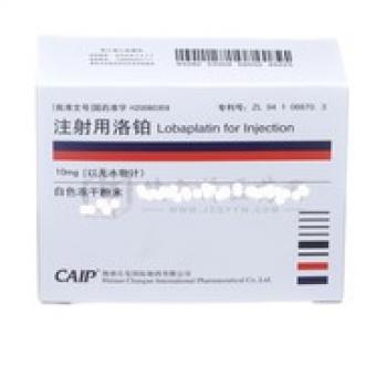 注射用洛鉑(海南長安)