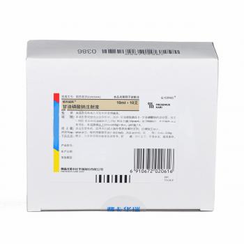 甘油磷酸鈉注射液(格利福斯	)