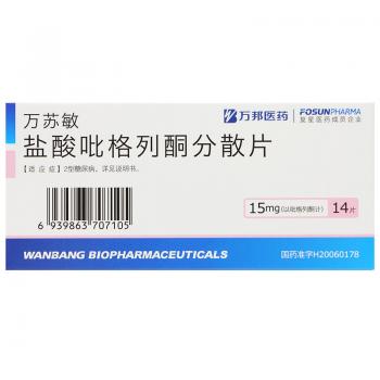 鹽酸吡格列酮分散片(萬蘇敏)