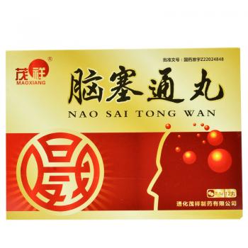 腦塞通丸(茂祥) 腦塞通丸(茂祥)