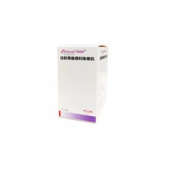 注射用維得利珠單抗(安吉優(yōu))