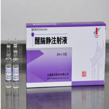 醒腦靜注射液(中精) 醒腦靜注射液(中精)