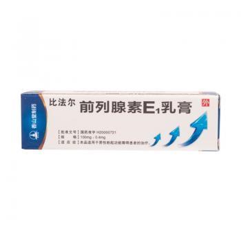 前列腺素E1乳膏(比法爾)